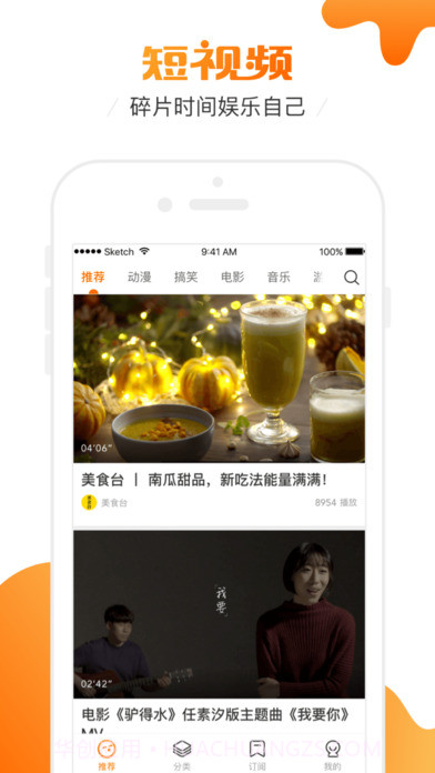 土豆短视频截图5 土豆短视频截图5