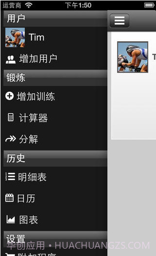 自行车速度截图1