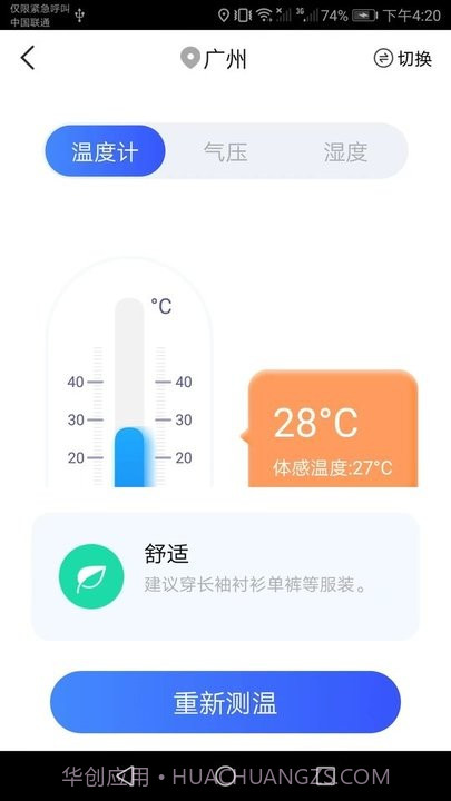 王牌扫描宝截图1