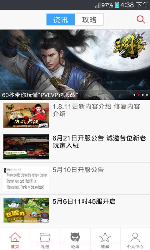 三剑豪助手截图1 三剑豪助手截图1