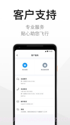 DJI大疆商城(dji大疆无人机教程)V3.8.5 安卓免费版截图2