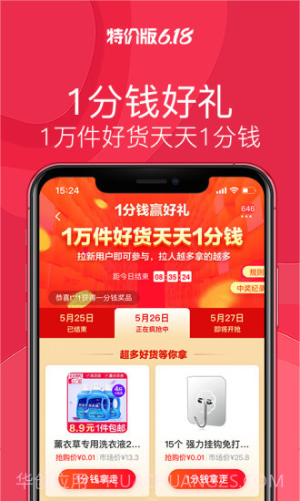 淘宝特价版截图4 淘宝特价版截图4