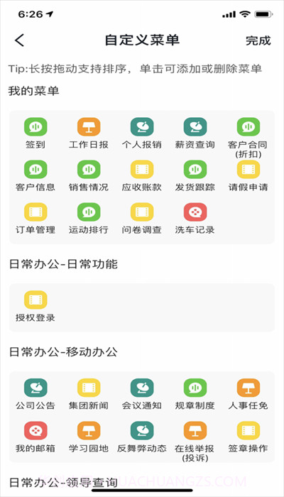 诸友安客商版截图2 诸友安客商版截图2
