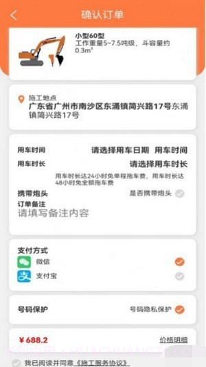 司好工招聘截图3 司好工招聘截图3