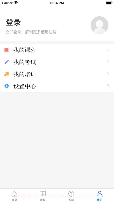 安全学院截图1 安全学院截图1