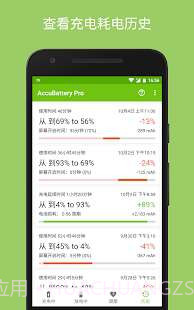 AccuBattery Pro免付费版截图3