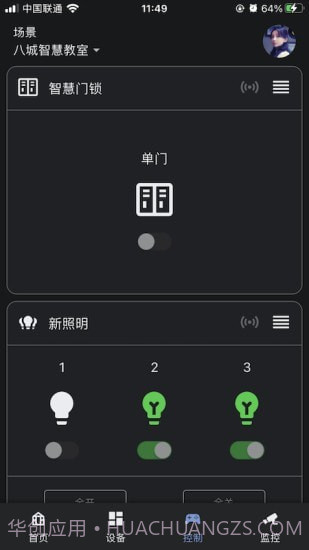 八城工业截图2 八城工业截图2