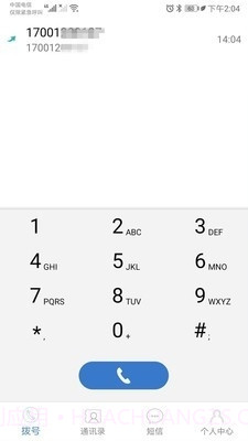 分享国际通截图4