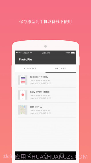 ProtoPie截图3 ProtoPie截图3