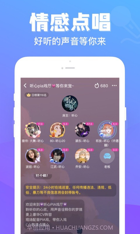 连心陪玩截图4