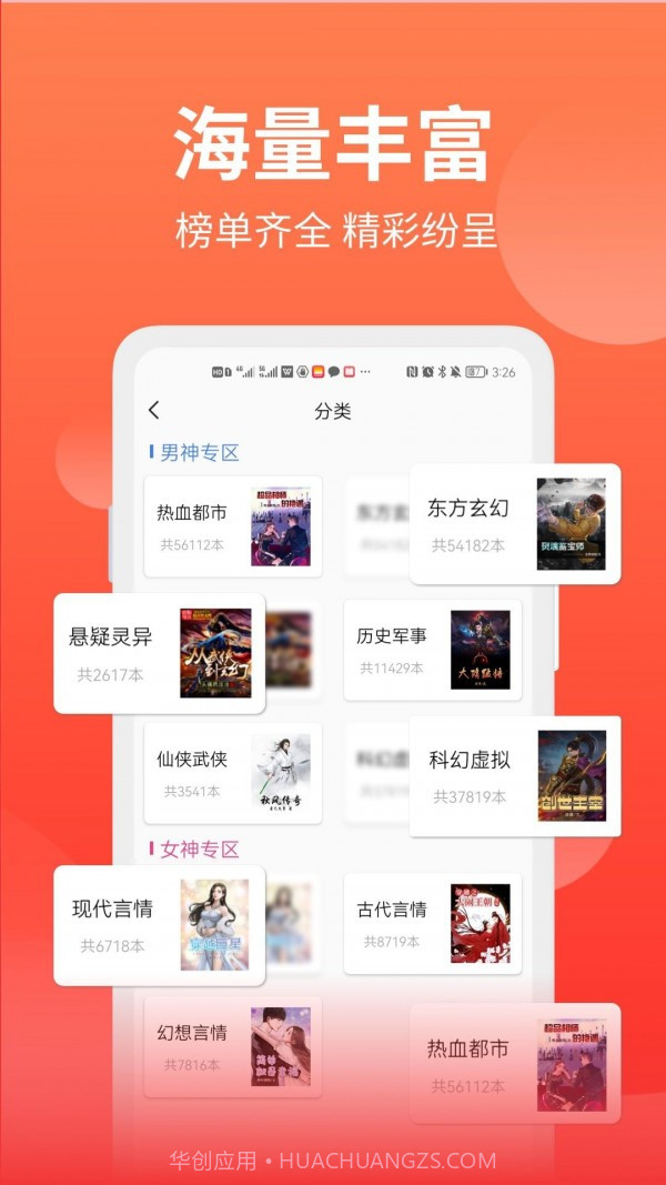 笔书阁鸿蒙版截图3 笔书阁鸿蒙版截图3