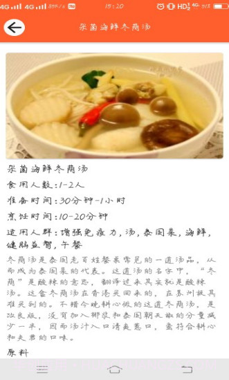 刀叉交响曲截图3 刀叉交响曲截图3