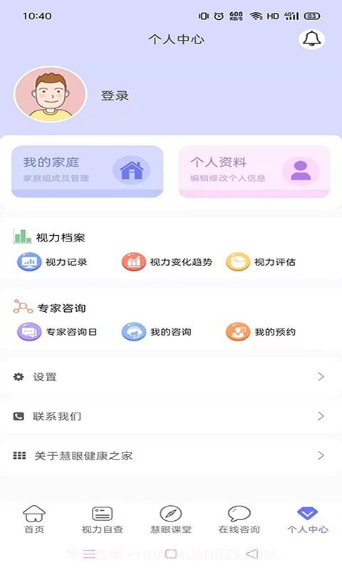 慧眼健康之家截图1 慧眼健康之家截图1