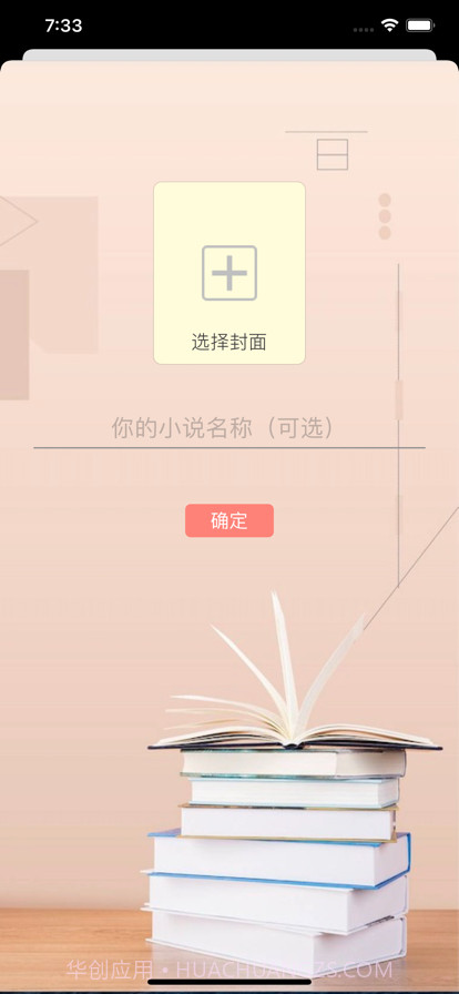 微墨小说助手截图2
