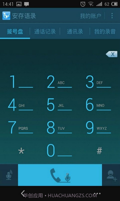 安存语录截图4 安存语录截图4