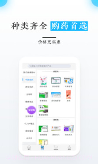 优德医药截图1 优德医药截图1