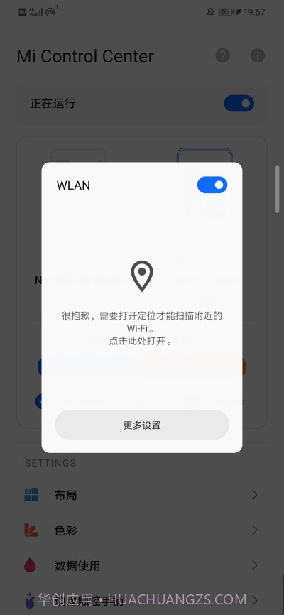 Mi Control Center截图4 Mi Control Center截图4