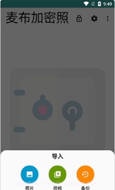 麦布加密照片截图3 麦布加密照片截图3