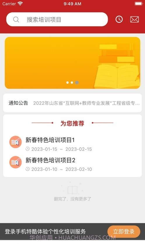 特酷截图3 特酷截图3