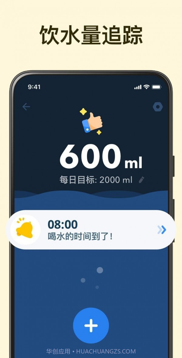 间歇断食追踪器手机版截图1