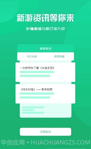 诚享互娱游戏盒子截图2