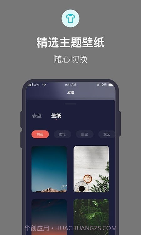 桌面时钟全屏显示截图1