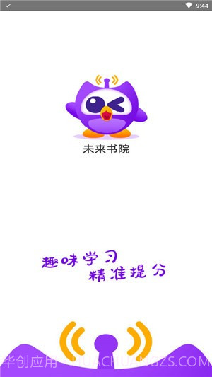 未来书院截图1 未来书院截图1