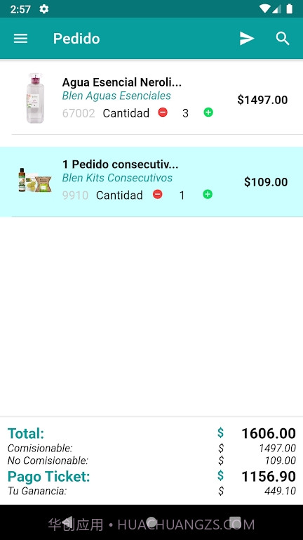 Blen购物商城截图5 Blen购物商城截图5