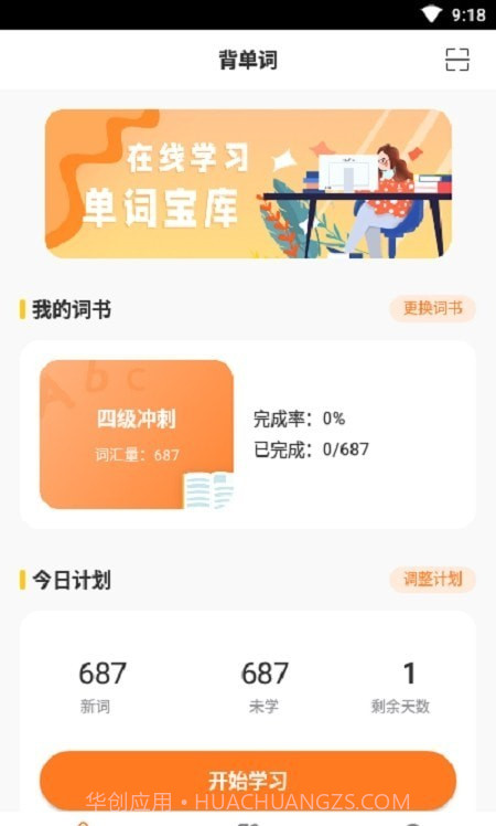 cp背单词截图2 cp背单词截图2