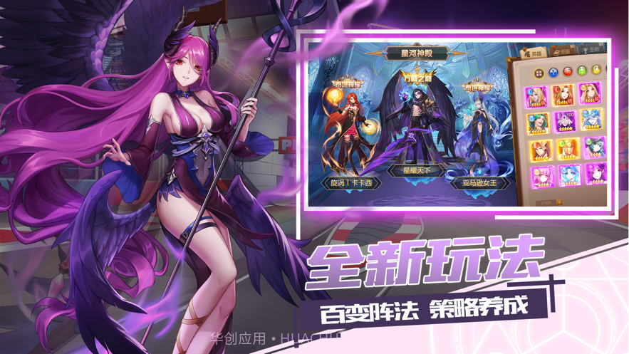 女武神战记截图3 女武神战记截图3