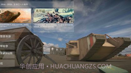 战争号角测试版截图2 战争号角测试版截图2