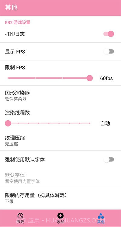 tyranor模拟器1.5.7版截图3