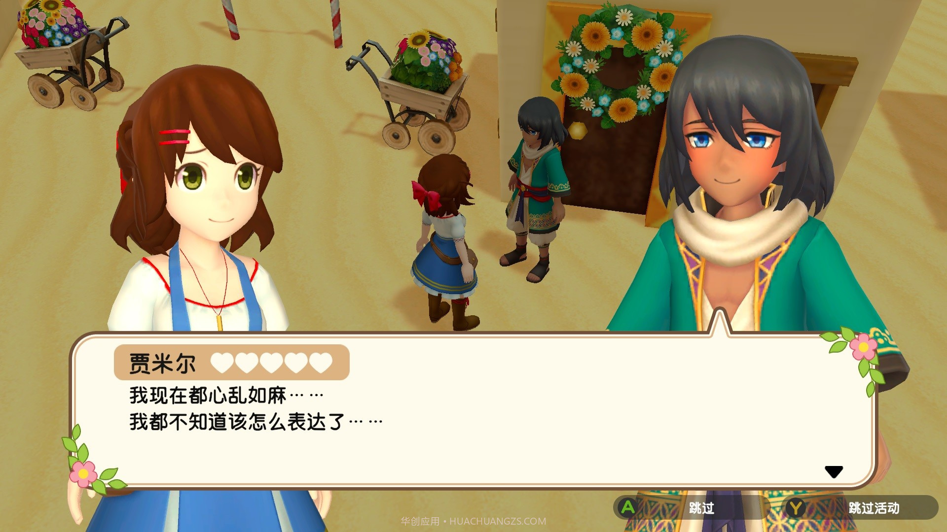 牧场物语:一个世界Harvest Moon:One World截图1 牧场物语:一个世界Harvest Moon:One World截图1