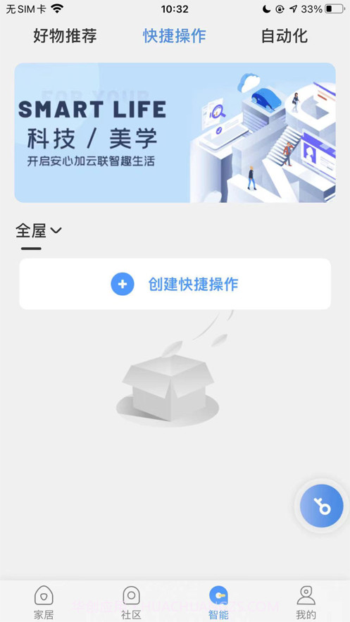 安心加探索版截图4 安心加探索版截图4