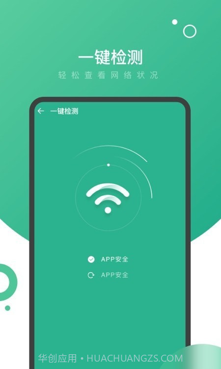 量子WiFi截图3 量子WiFi截图3