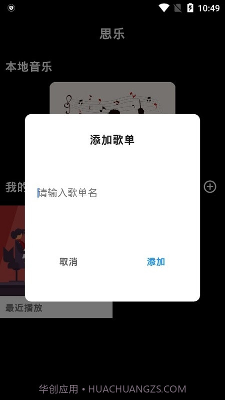 思乐截图3 思乐截图3