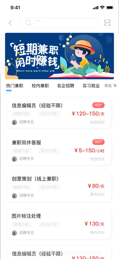 天安人力截图2 天安人力截图2