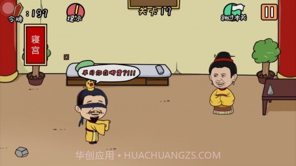 总有刁民想害朕截图4 总有刁民想害朕截图4