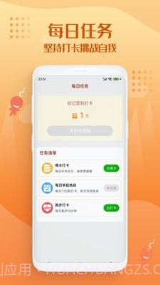走路趣多多截图3 走路趣多多截图3