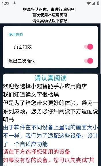 小趣商店截图4 小趣商店截图4