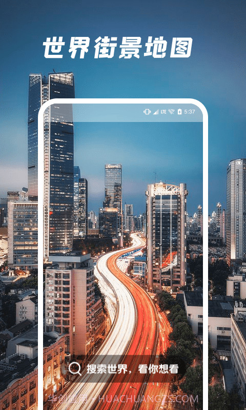 遨游世界街景截图1 遨游世界街景截图1