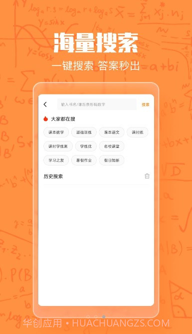 作业答案大王截图2
