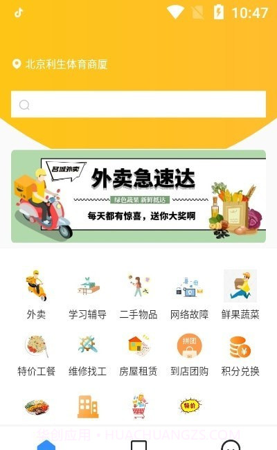 名城外卖截图2 名城外卖截图2