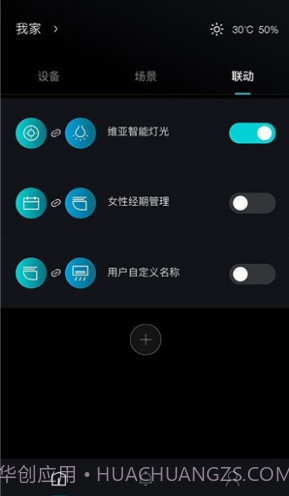 科勒云境(科勒云境智能厨卫)安卓截图4