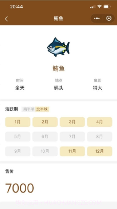 动物之森图鉴手机版截图3 动物之森图鉴手机版截图3