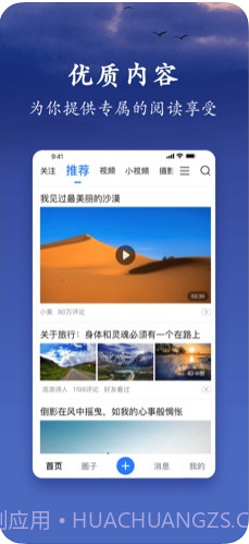 美篇截图1 美篇截图1