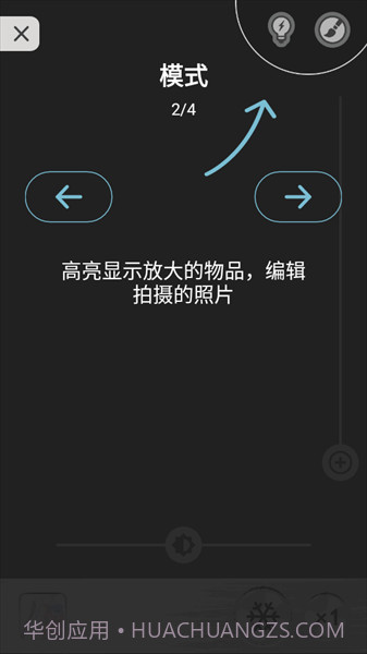 放大镜plus截图1