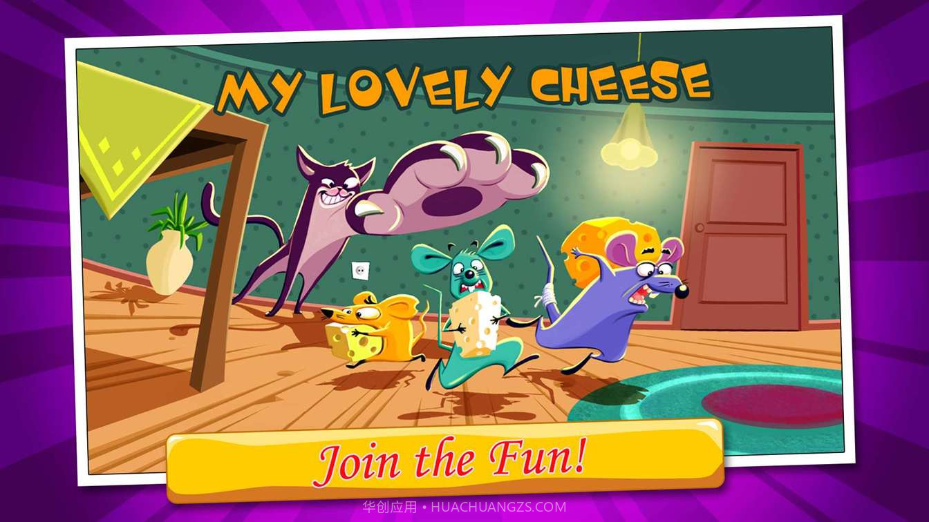 猛拍老鼠截图1 猛拍老鼠截图1