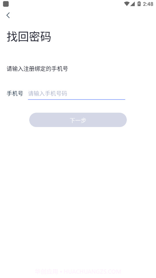 V信通截图2 V信通截图2