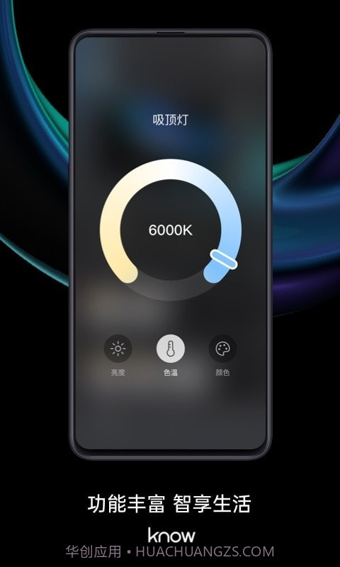 如影智能截图4 如影智能截图4